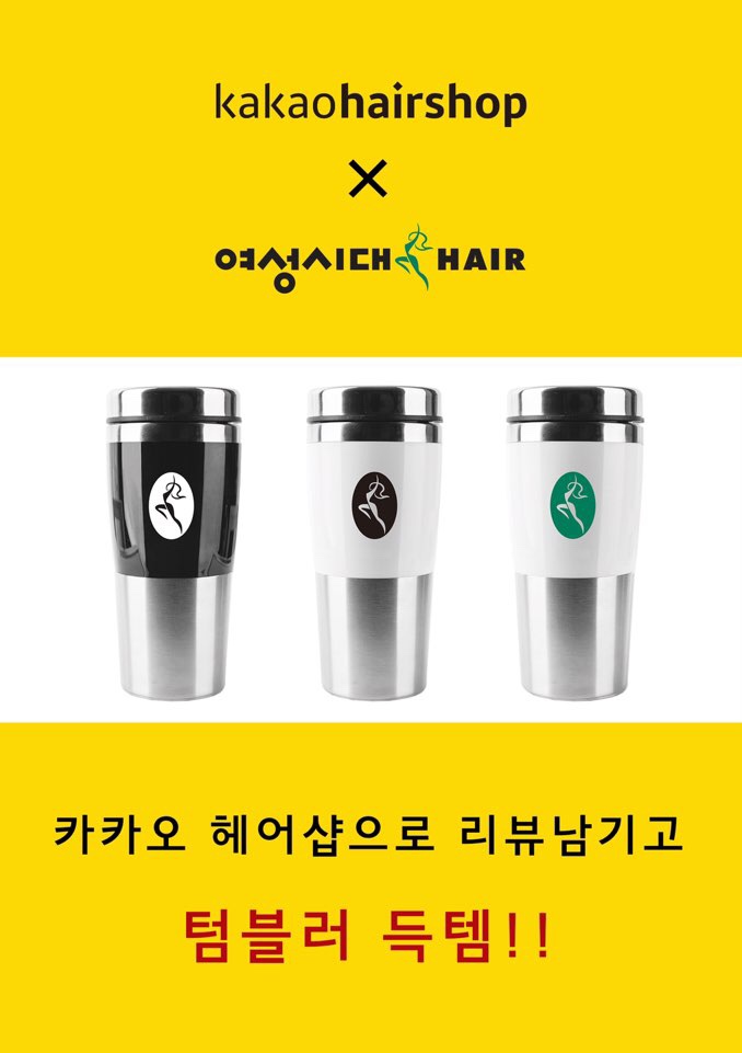 여성시대미용실 이미지