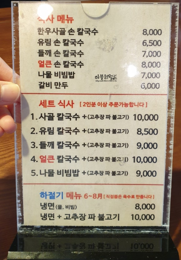 유림손칼국수마늘보쌈 이미지