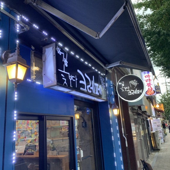 꽃보다크레페 이미지