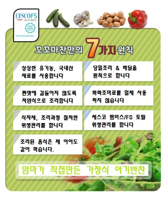 미식가의반찬 이미지