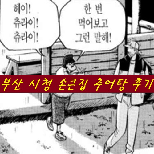 손큰집 이미지