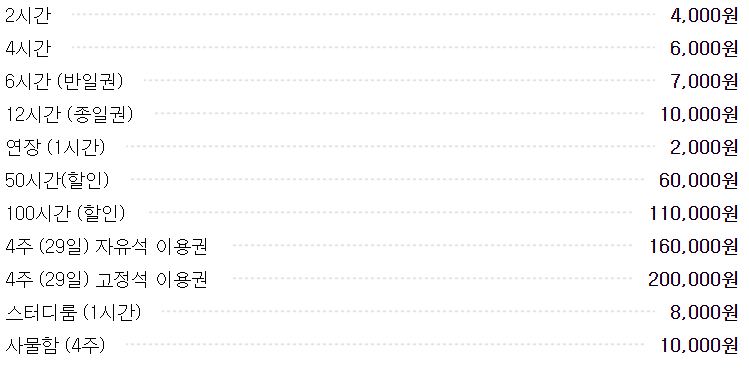 초심스터디카페광주 이미지