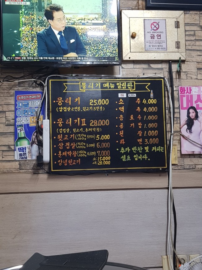 뭉티기뒷고기 이미지