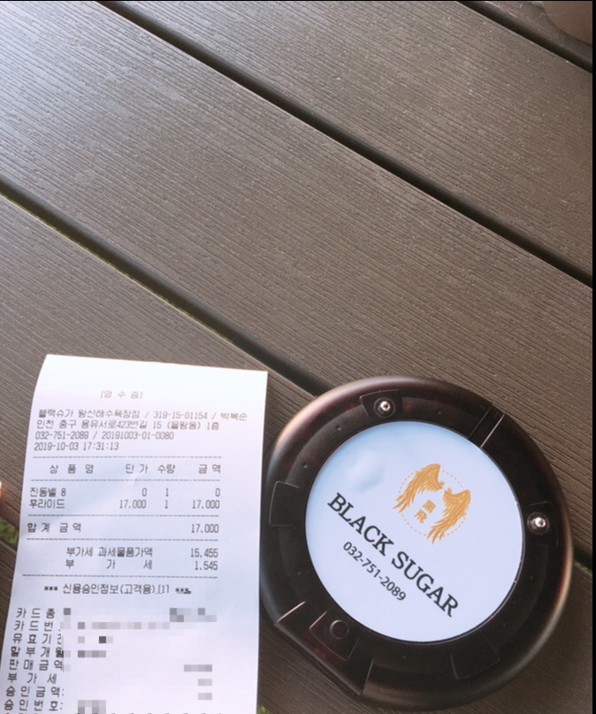 블랙치킨호프 이미지