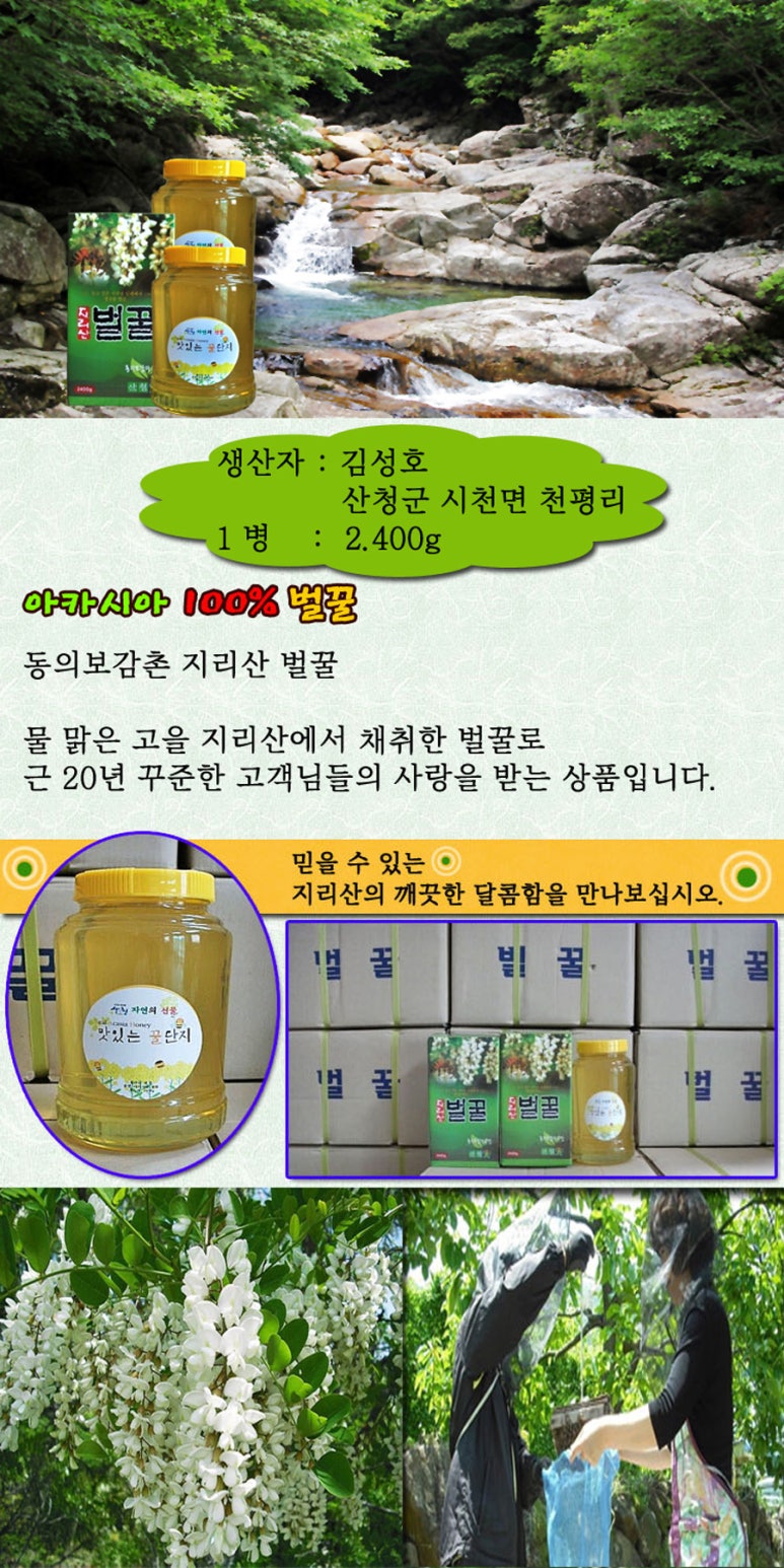 지리산한방식품 이미지
