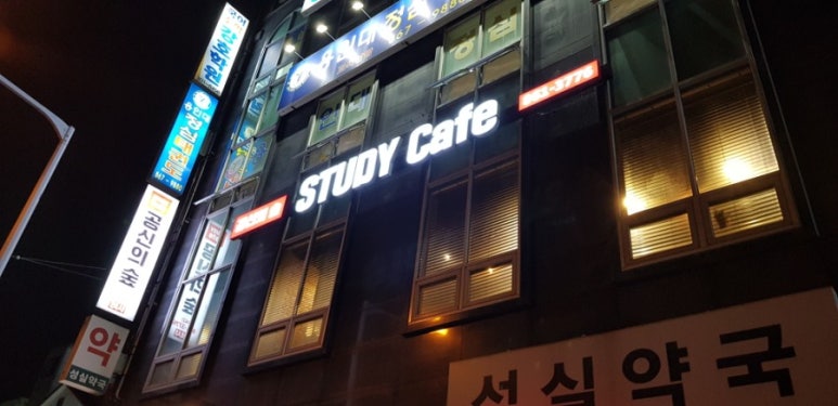 공신의숲 이미지
