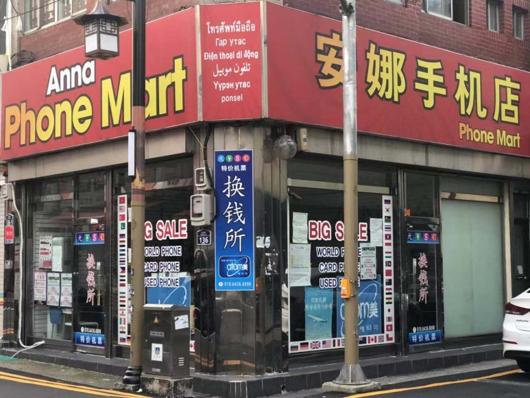 중고폰사고팔고 이미지