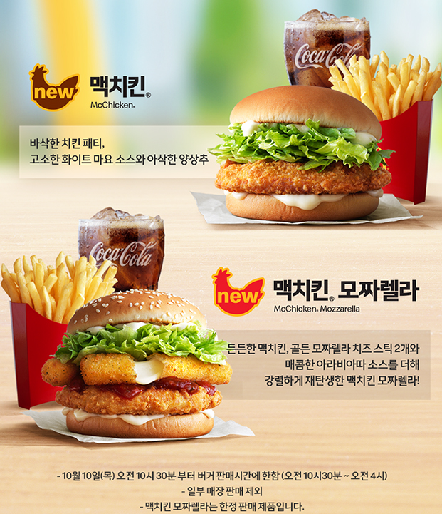맥치킨 이미지