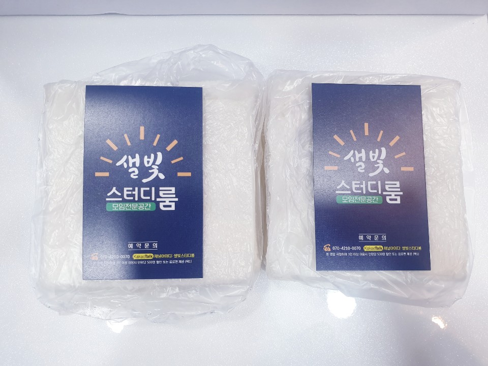 샐빛스터디룸 이미지