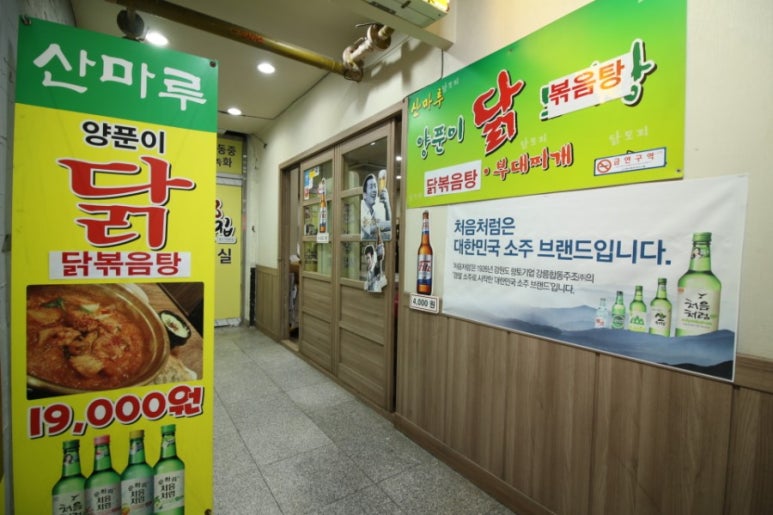 양푼이닭도리탕 이미지