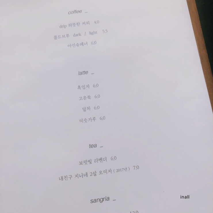 인올 이미지
