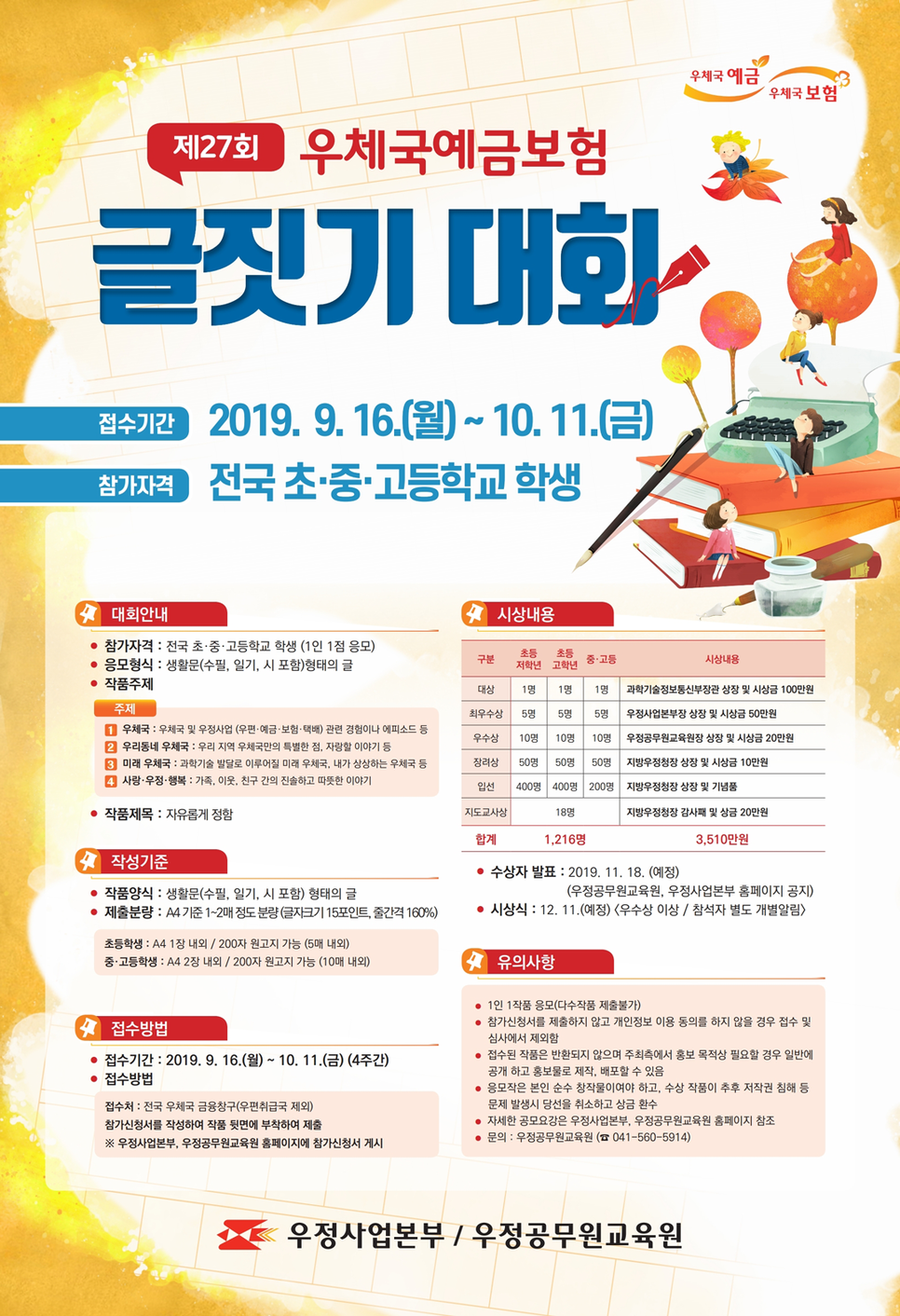 하남우체국 이미지