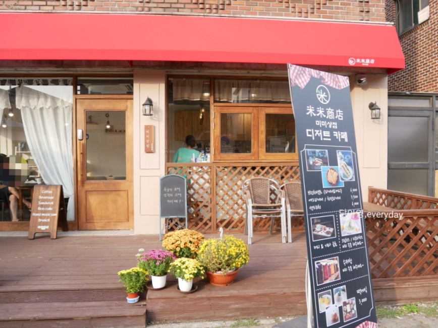 미미상점 이미지