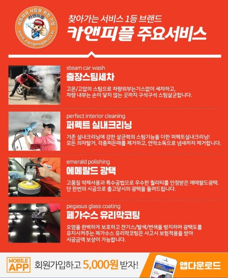 카앤피플남구 이미지