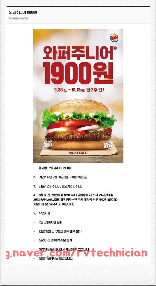 버거킹평택죽백DT점 이미지
