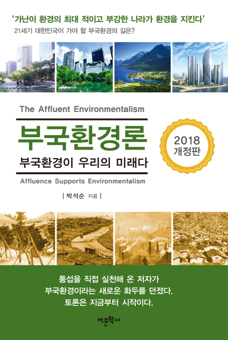 부국환경 이미지