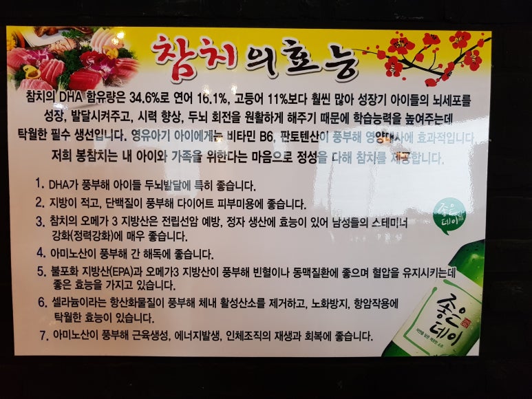 봉참치 이미지