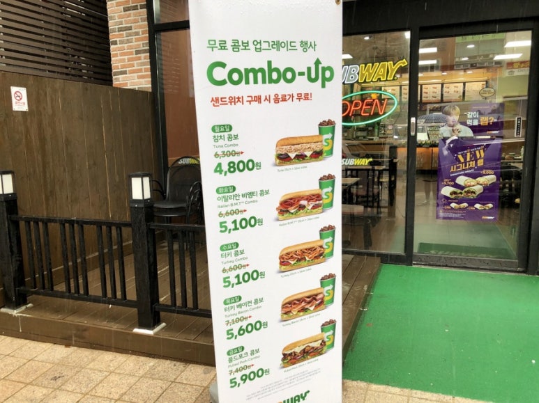 써브웨이창원대방점 이미지