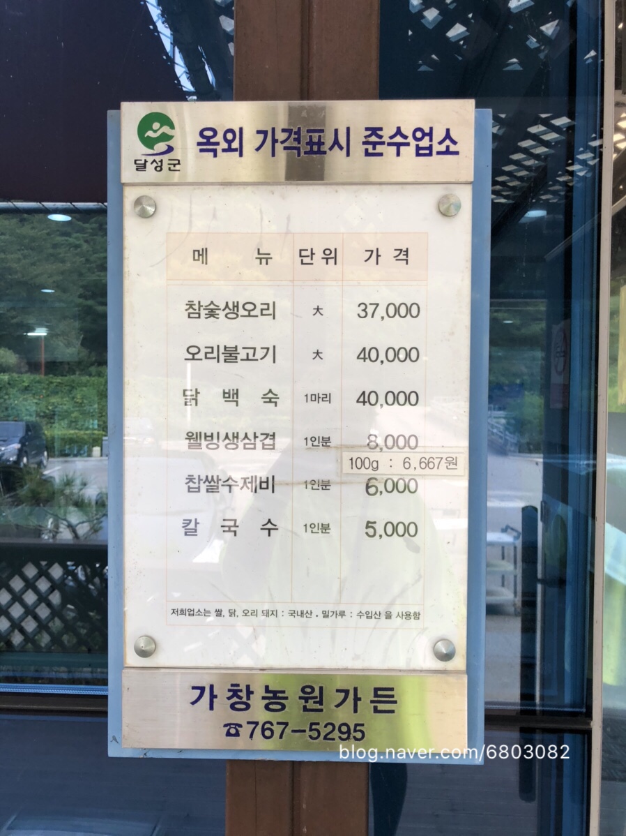 웰빙오리농원 이미지