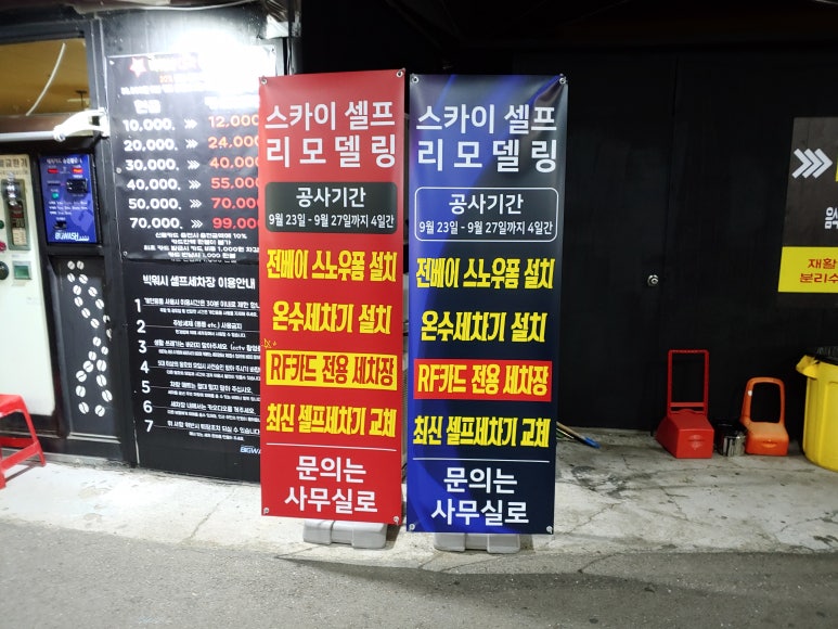 빅워시 이미지