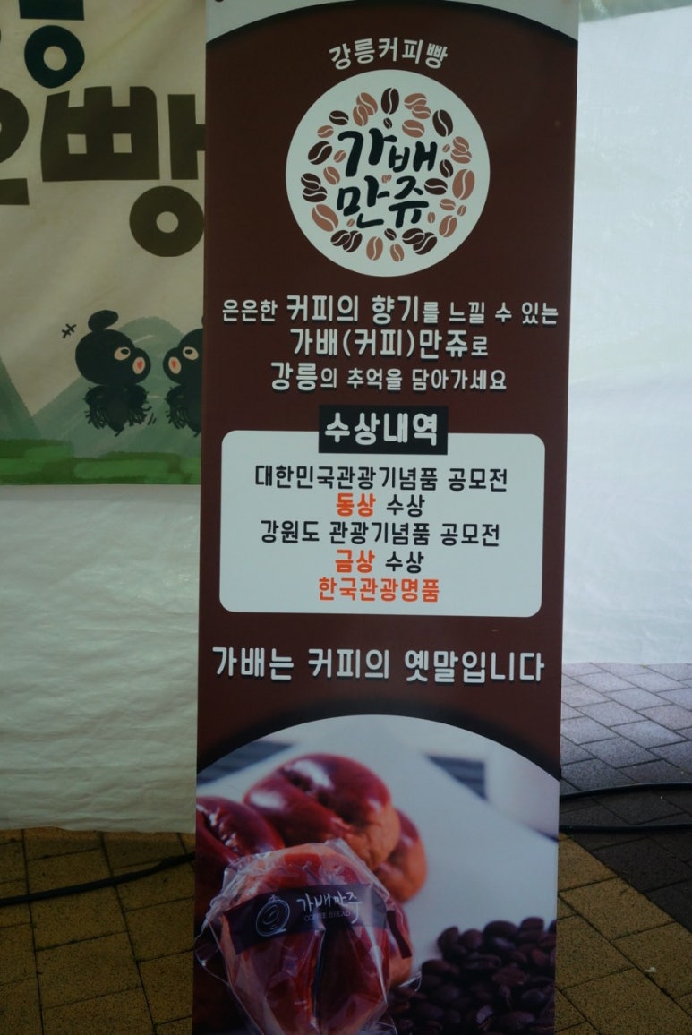 두부커피콩빵 이미지