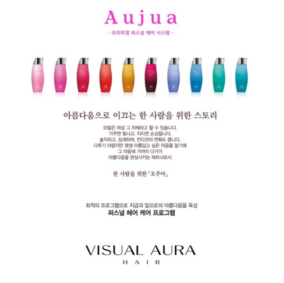 비쥬얼헤어 이미지