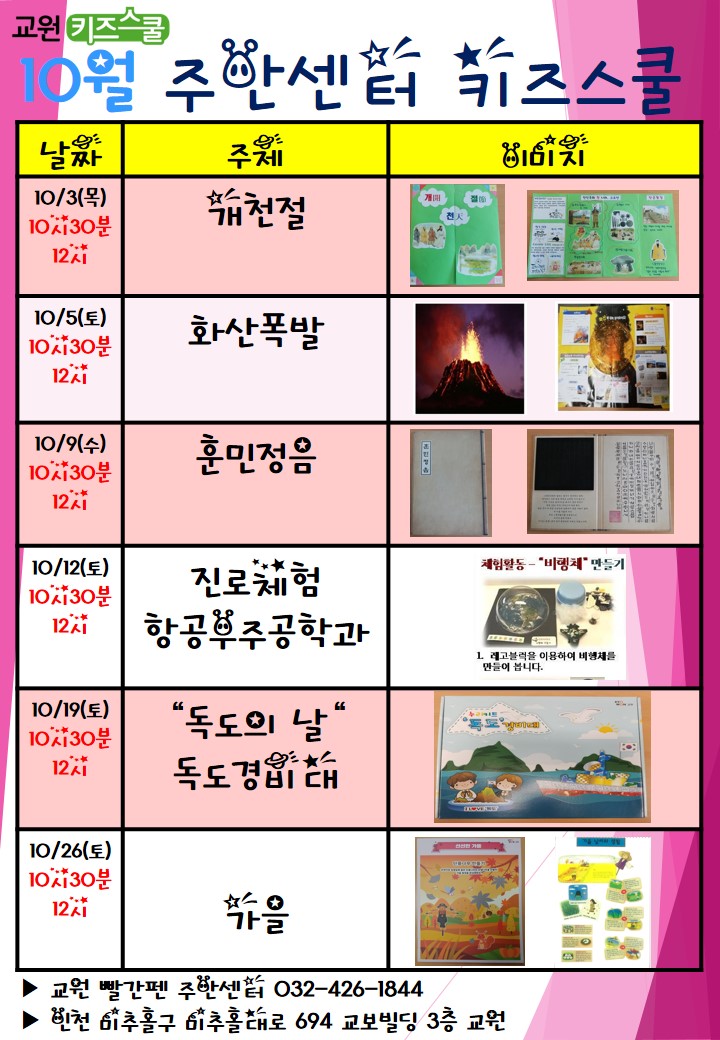 키즈스쿨 이미지