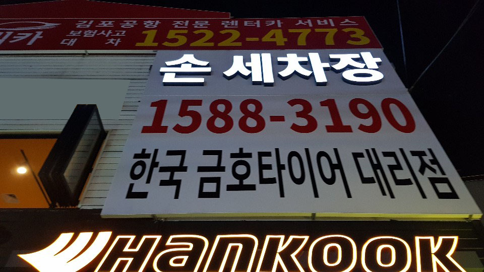 월드세차 이미지