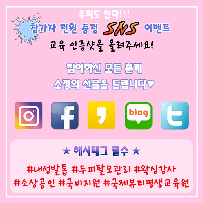 한국장애인미용교육기업 이미지