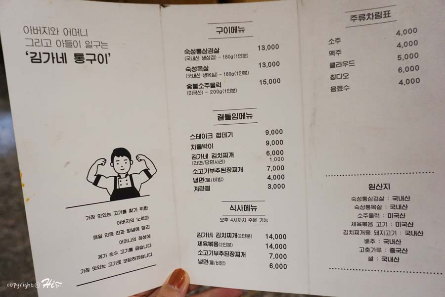 김가네냉면구이 이미지