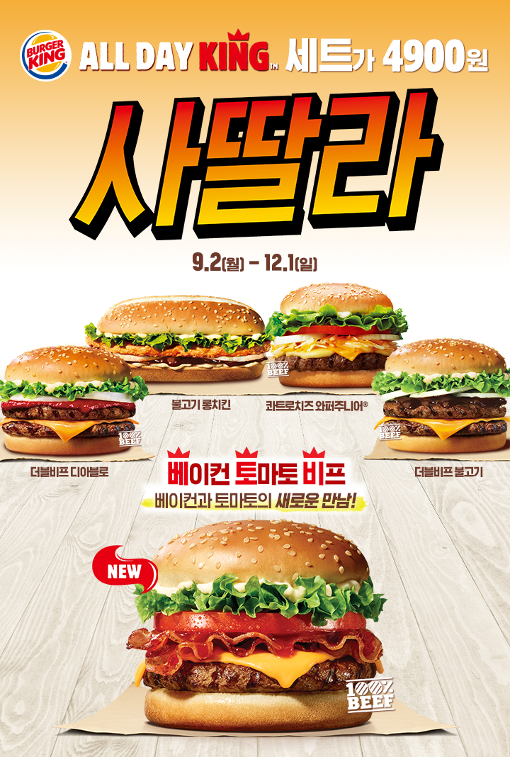 버거킹원주 이미지