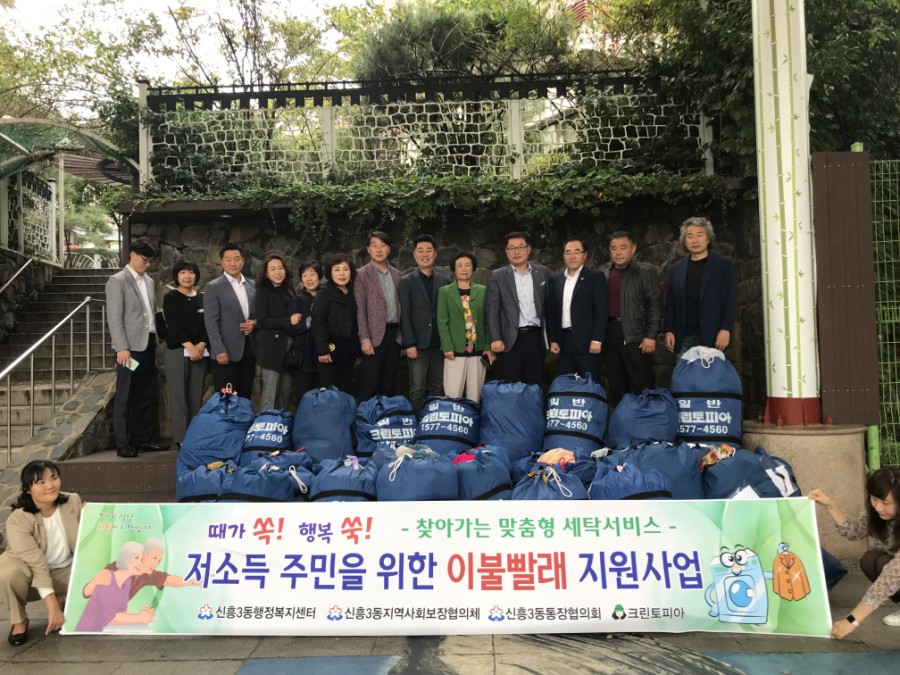 크린토피아신흥3동 이미지