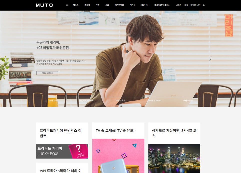 뮤토몰 이미지