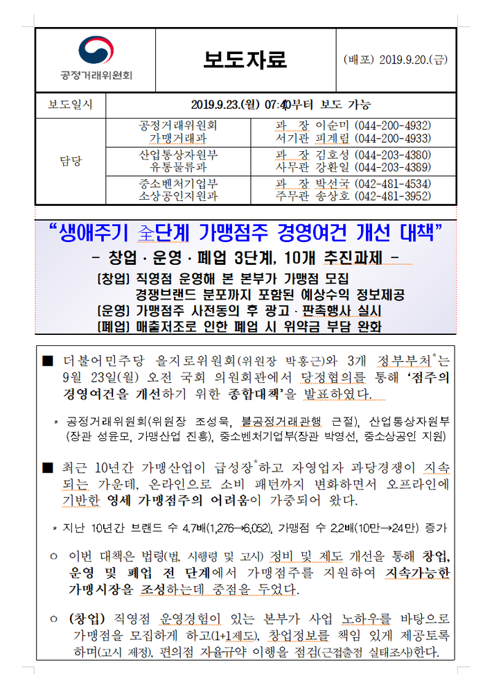 동주기전 이미지