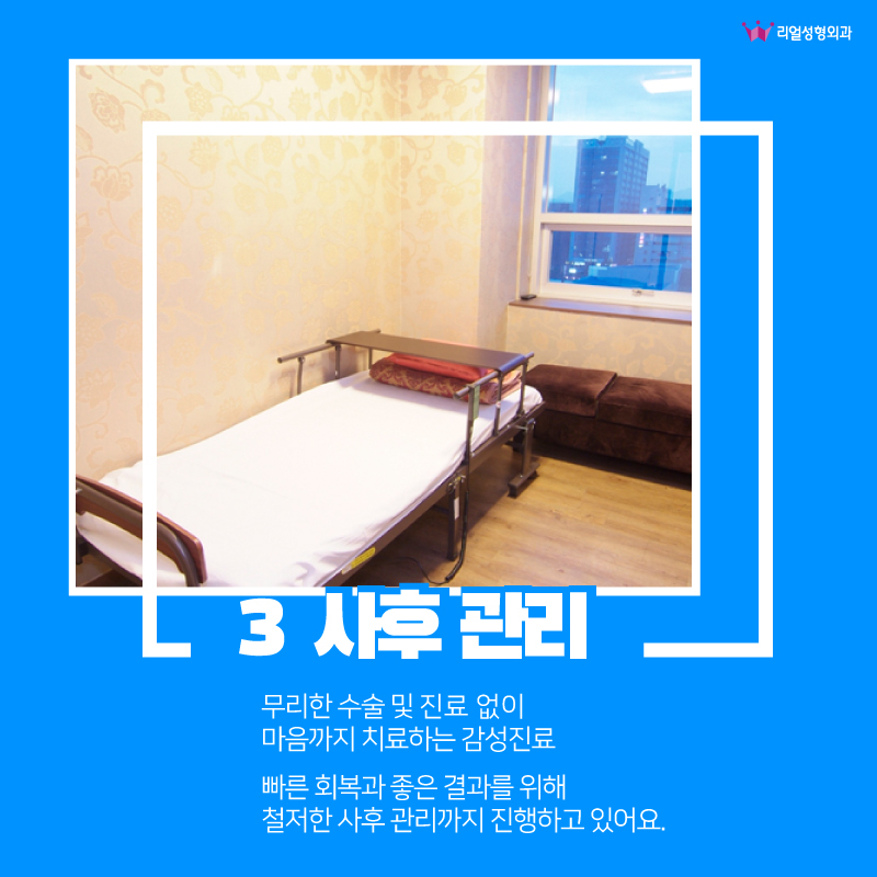 리얼성형외과 이미지