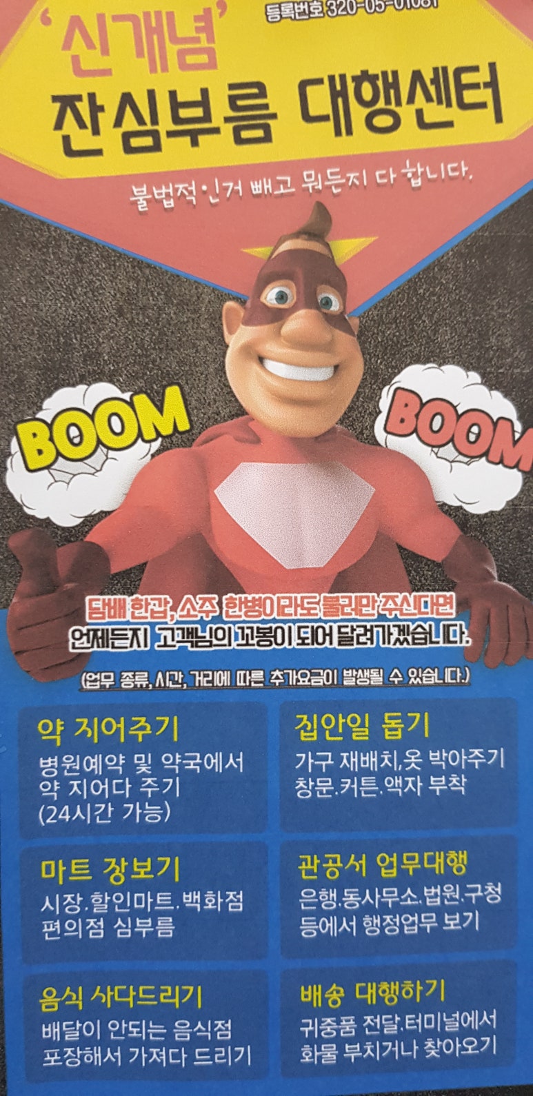 하나로대행 이미지