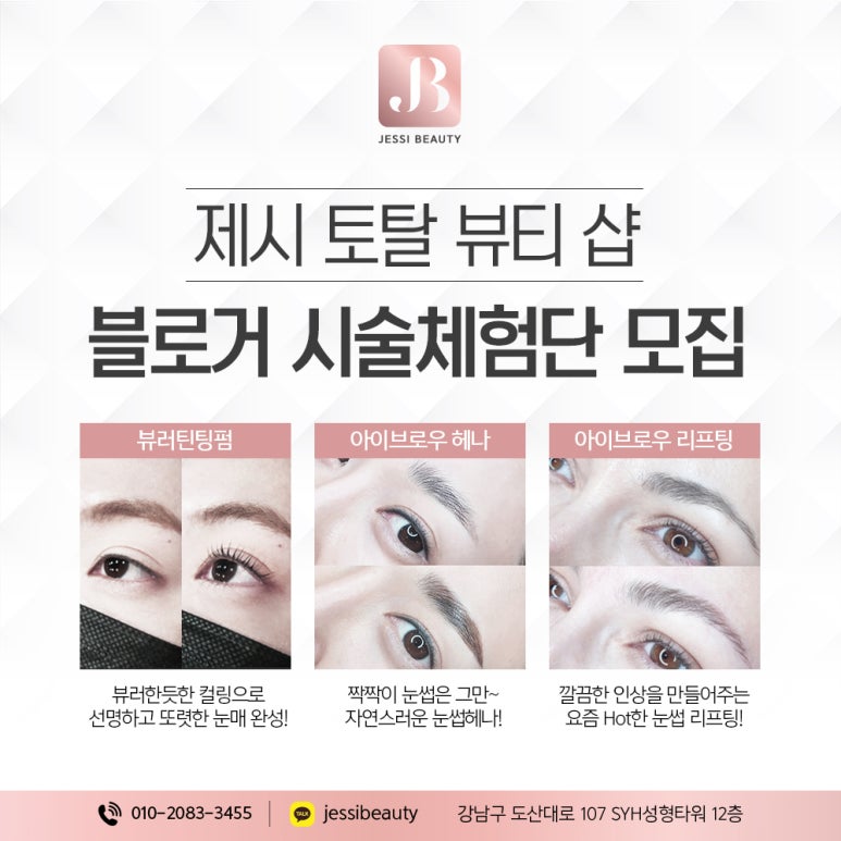 제시뷰티아카데미 이미지