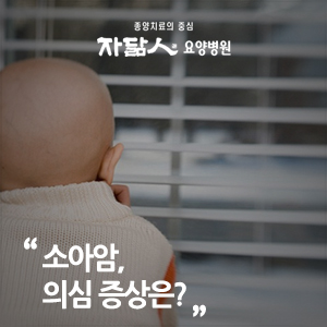 천진요양병원 이미지