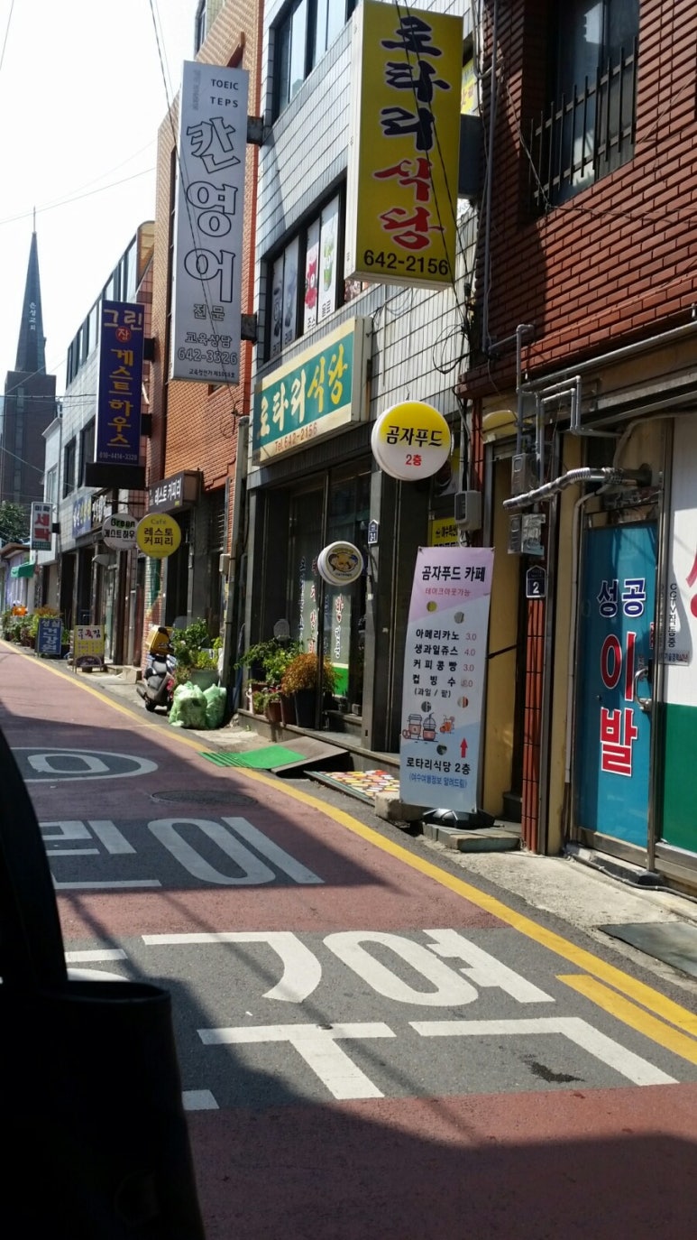 로타리포차식당 이미지
