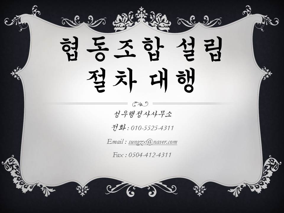 성우협동조합 이미지