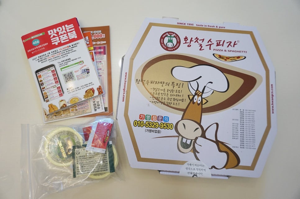 황철수피자남서원점 이미지