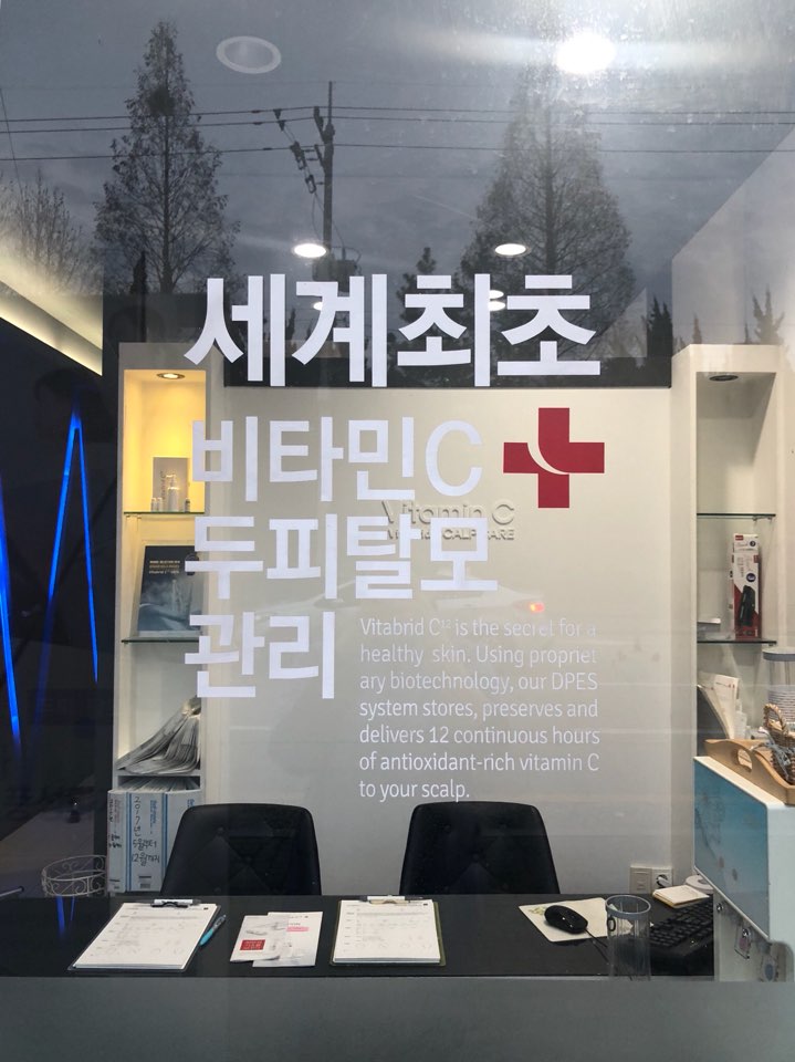 비타브리드스칼프케어 이미지