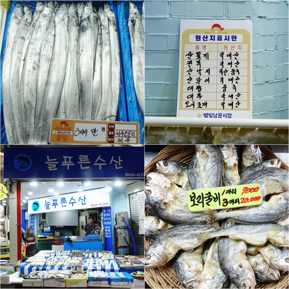 늘푸른수산 이미지
