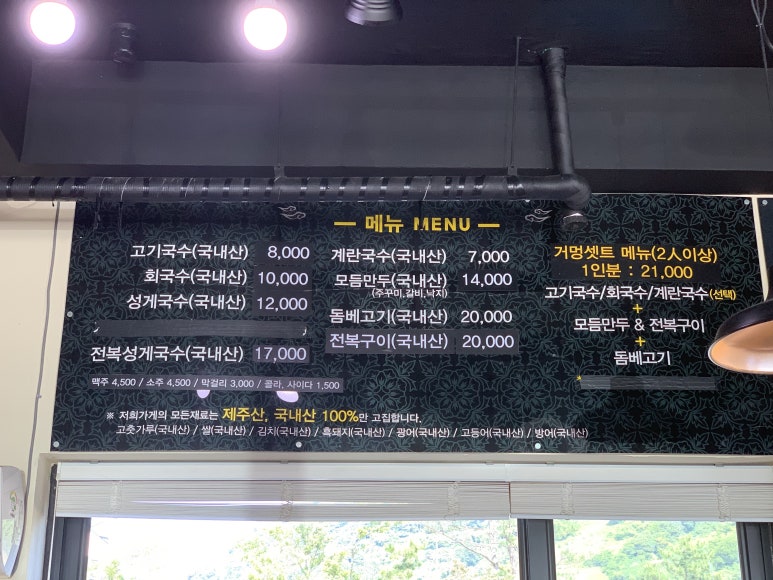 국수랑착한고기랑 이미지