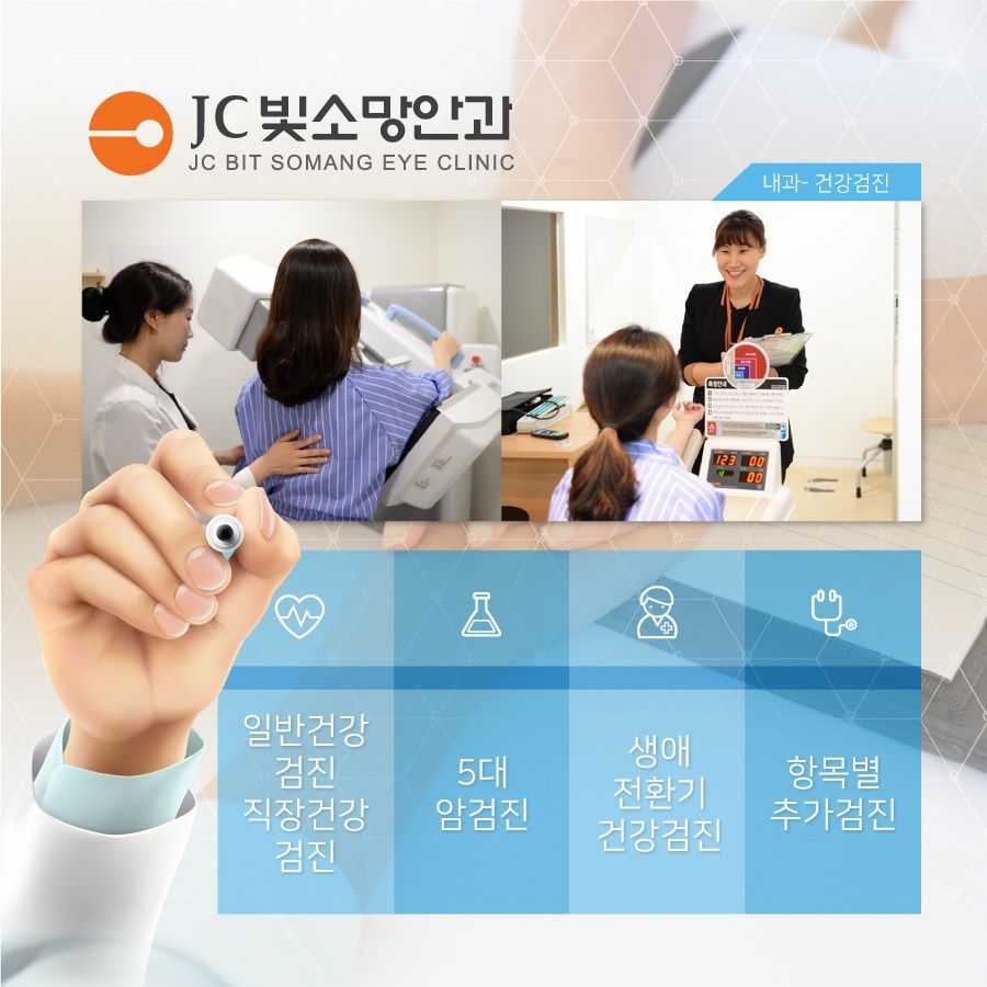 소망내과 이미지
