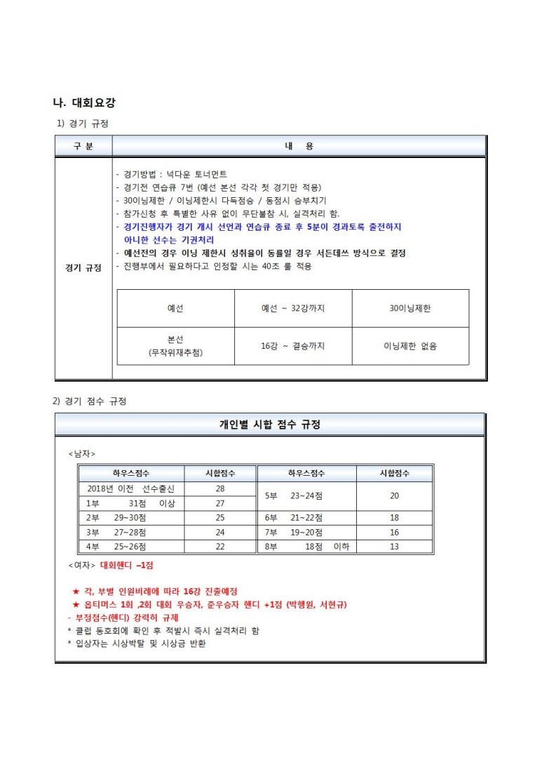 옵티머스빌리어즈 이미지