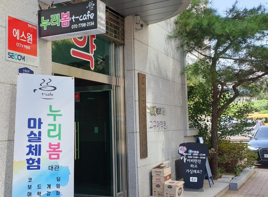 누리봄사회적협동조합 이미지