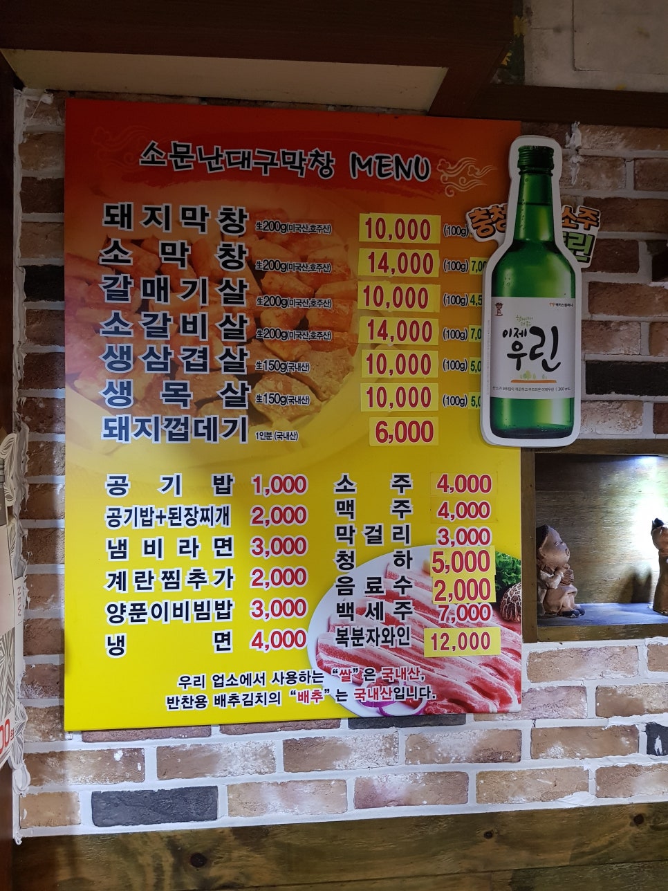 소문난대구막창 이미지