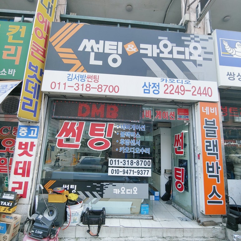 삼정카오디오 이미지