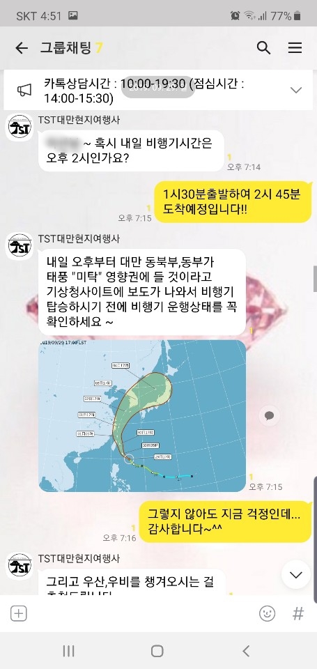 예스여행사 이미지